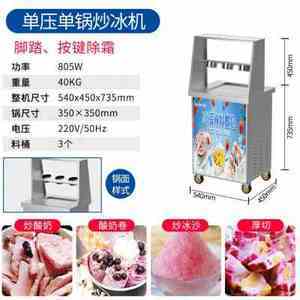 炒酸奶機商用