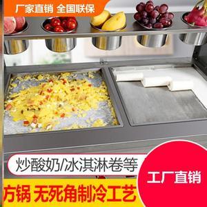 商用炒酸奶機與商用酸奶機 功能、區別與選擇指南