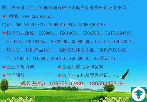 聚焦閩南與閩西 廈門、漳州、龍巖、三明、寧德BSCI驗(yàn)廠全面解析與企業(yè)咨詢指南